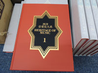 西洋音楽史大系全集