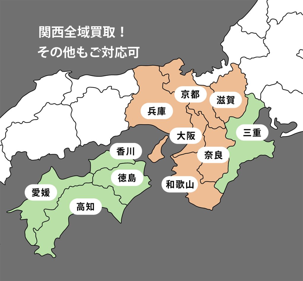 買取対応エリア